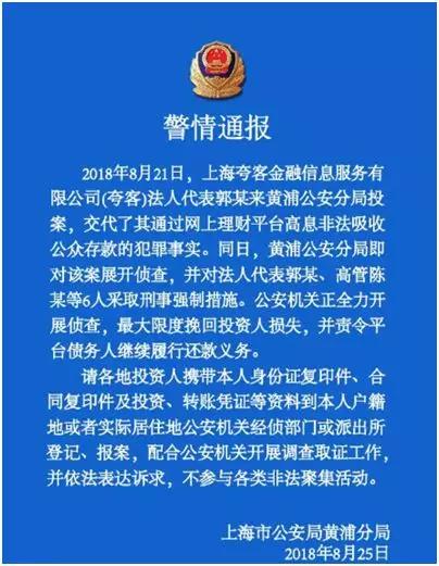 从社会精英到锒铛入狱，只有一个P2P的距离