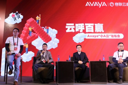 容联汇通拉上Avaya推出“小A云”，打起了云呼叫中心的主意