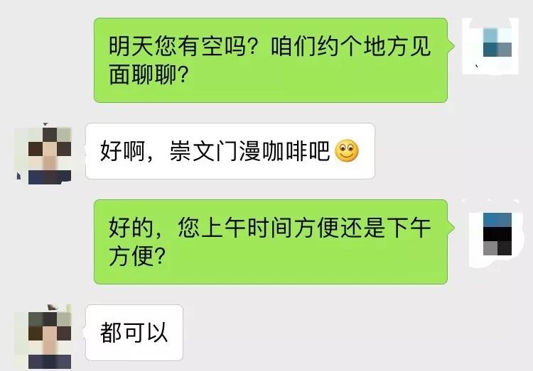 漫咖啡里的传销币，大妈强拉我做下线