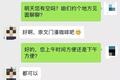 漫咖啡里的传销币，大妈强拉我做下线