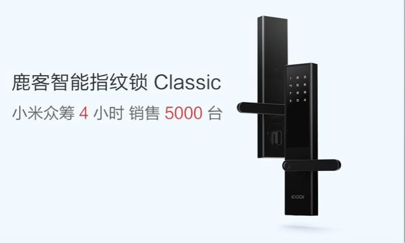 36氪首发 |智能门锁进入快速增长期，云丁科技获百度风投、小米等C轮融资