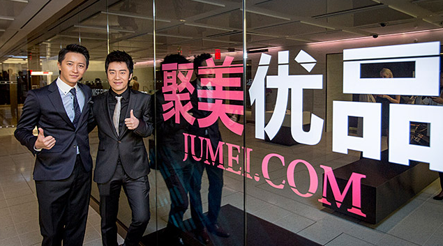 上个月聚美优品副总裁刘惠璞在电子商务峰会上放言:聚美已在四个月内