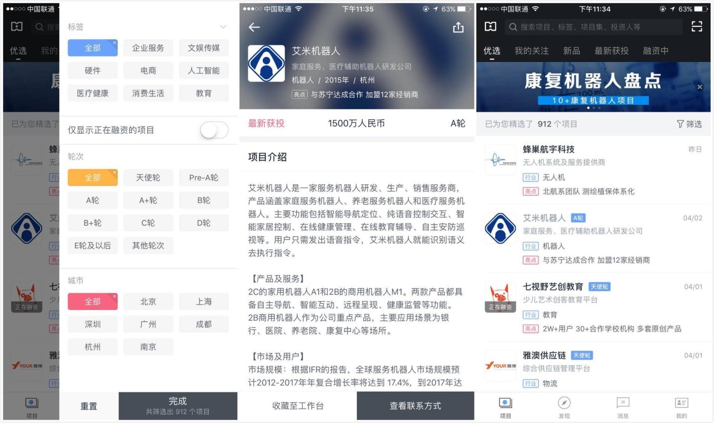 投资人如何利用工具提升3倍效率