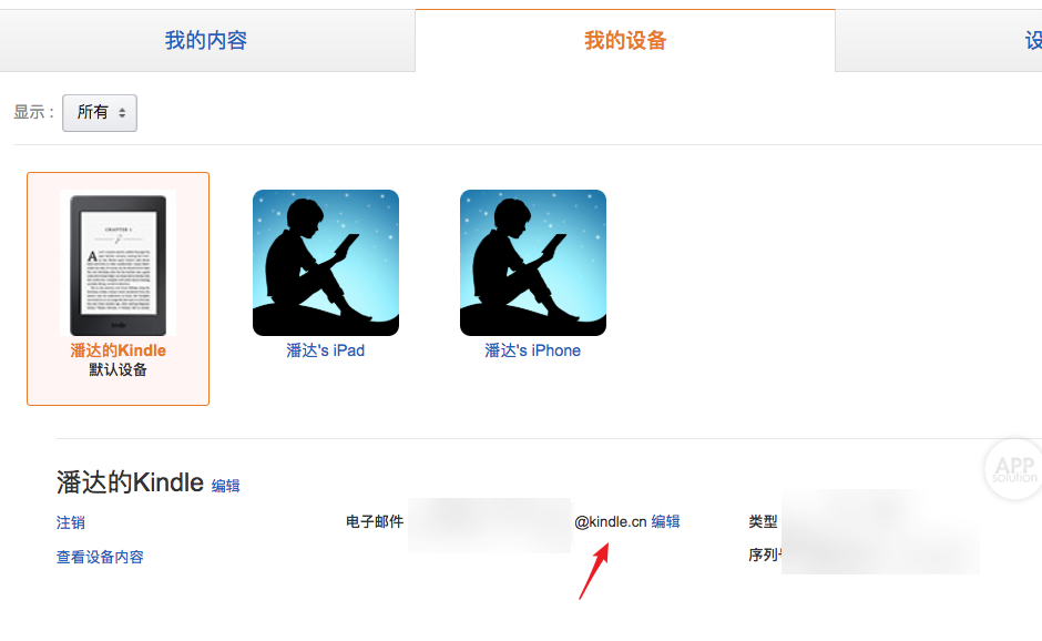 这几个小技巧，让 Kindle 成为你的最佳新闻阅读器
