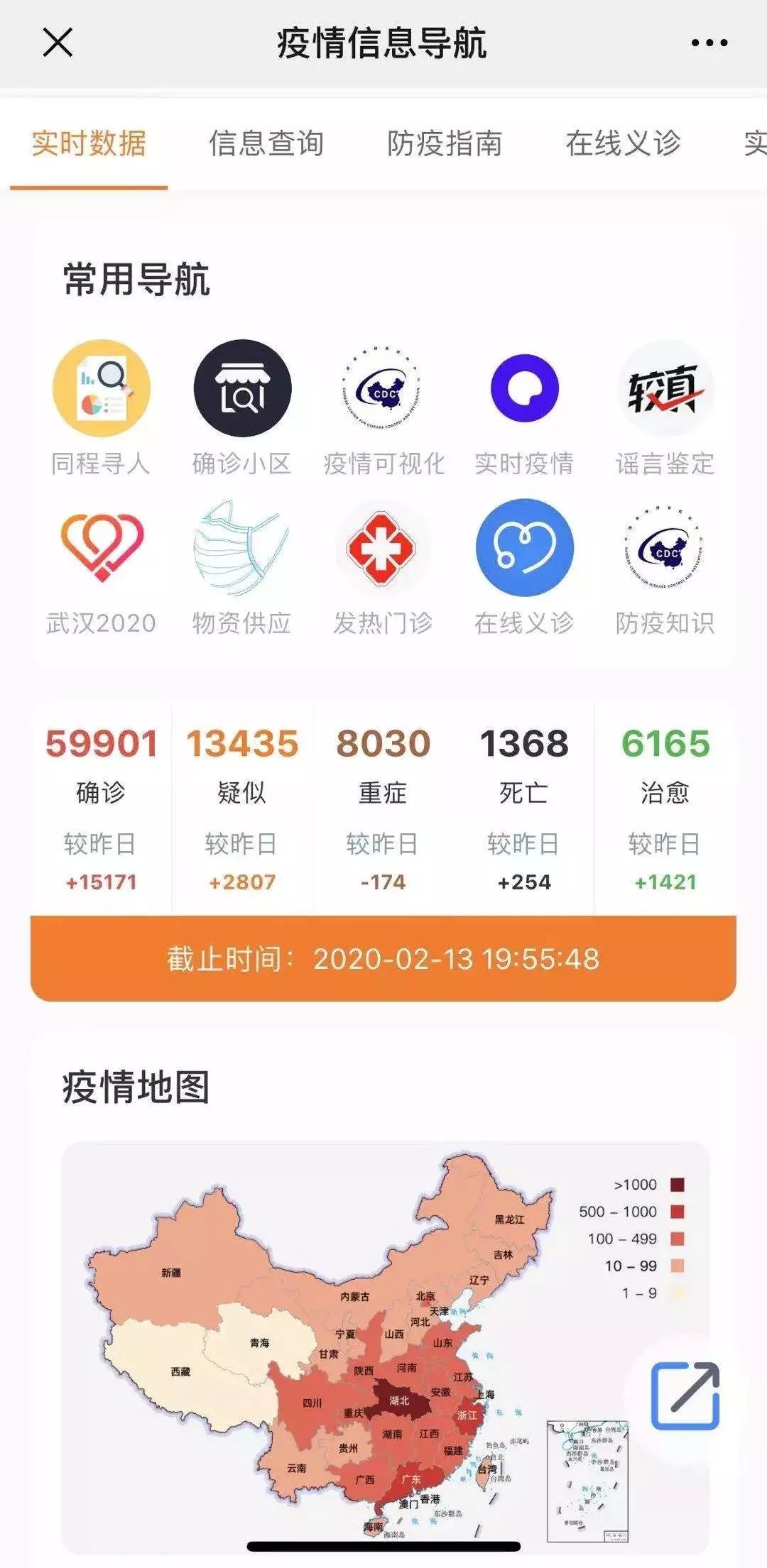 疫情中，那些来自民间的“谣言终结者”