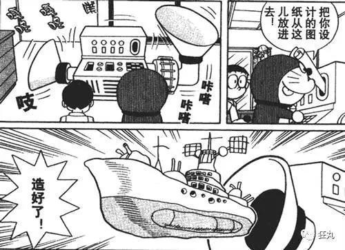 40年前，哆啦A梦就用上了朋友圈