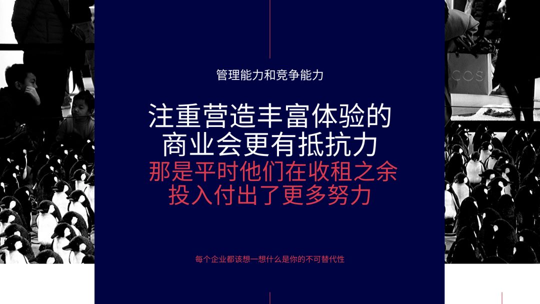 勇敢对唱衰实体商业说不