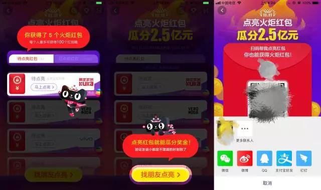 微信“封杀”天猫淘宝火炬红包，不只是力挺京东这么简单