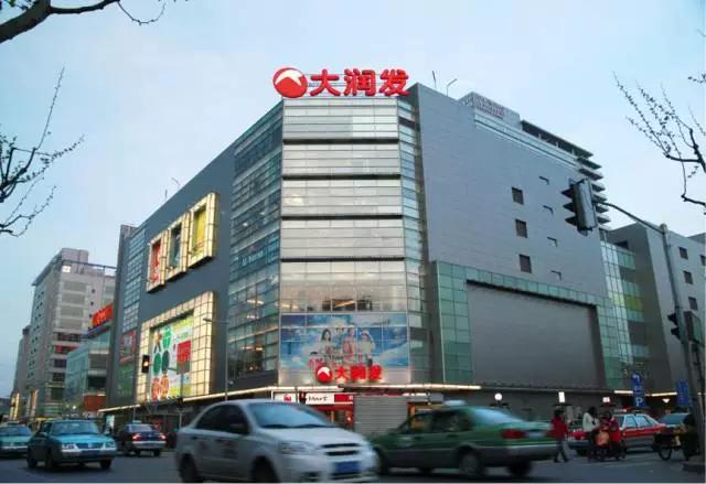 阿里224亿港币入股高鑫零售，446家欧尚、大润发进入新零售时代