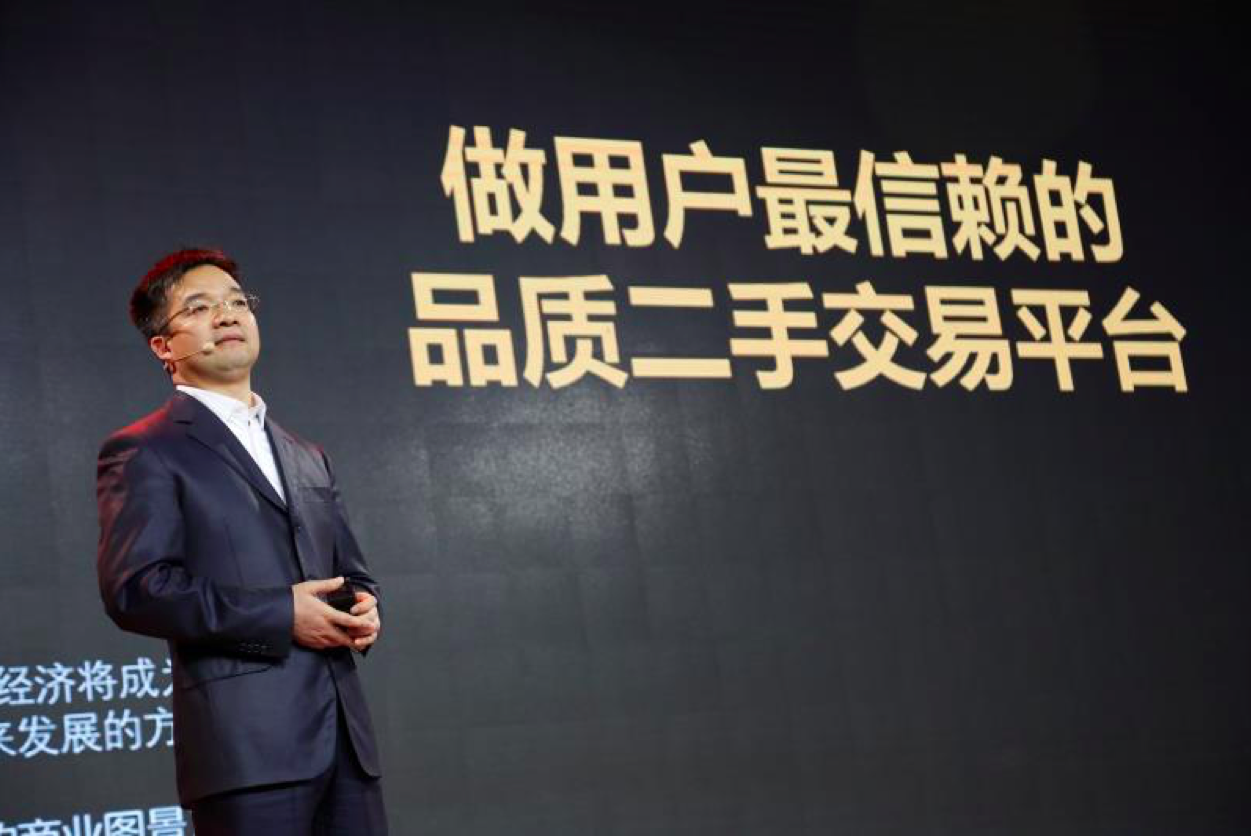 刘强东宣布复活拍拍二手交易平台，未来三年内至少打造一家百亿级企业