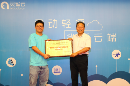 从微软 Azure 飘来的初创企业灵雀云，欲做国内的 Docker 部署平台
