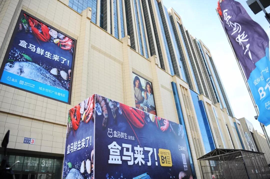 盒马2018年在北京开30家门店！京东总部也在“盒区房”范围内