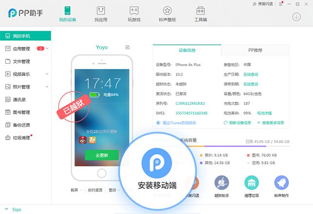 91助手、PP助手都倒下了，但分发渠道之间的博弈还在持续