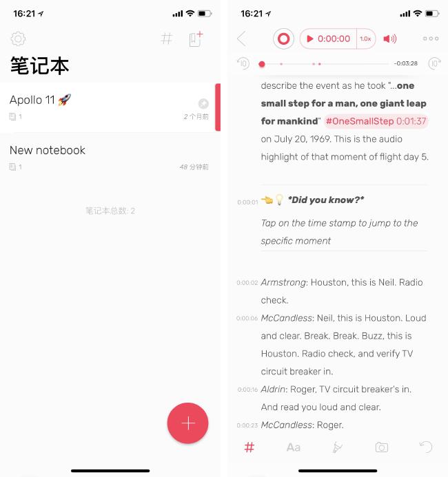 一周 App 精选：上周值得关注的 12 款应用