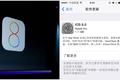 升级iOS 8所需存储空间巨大，不是你想升就能升