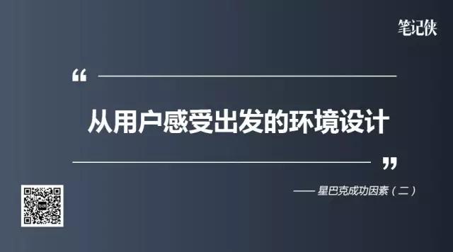 从380万美元到市值超过840亿，星巴克30年发展路的10个要素 