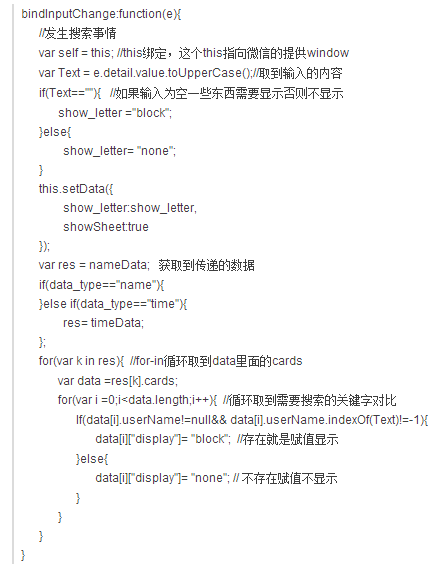 手把手教你开发微信应用号第二弹