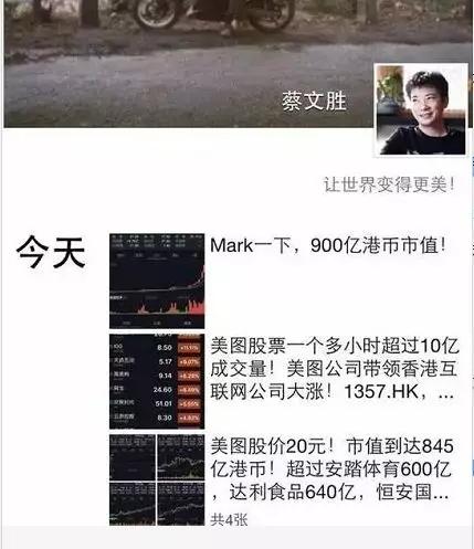 蔡文胜的镰刀是我们的风口