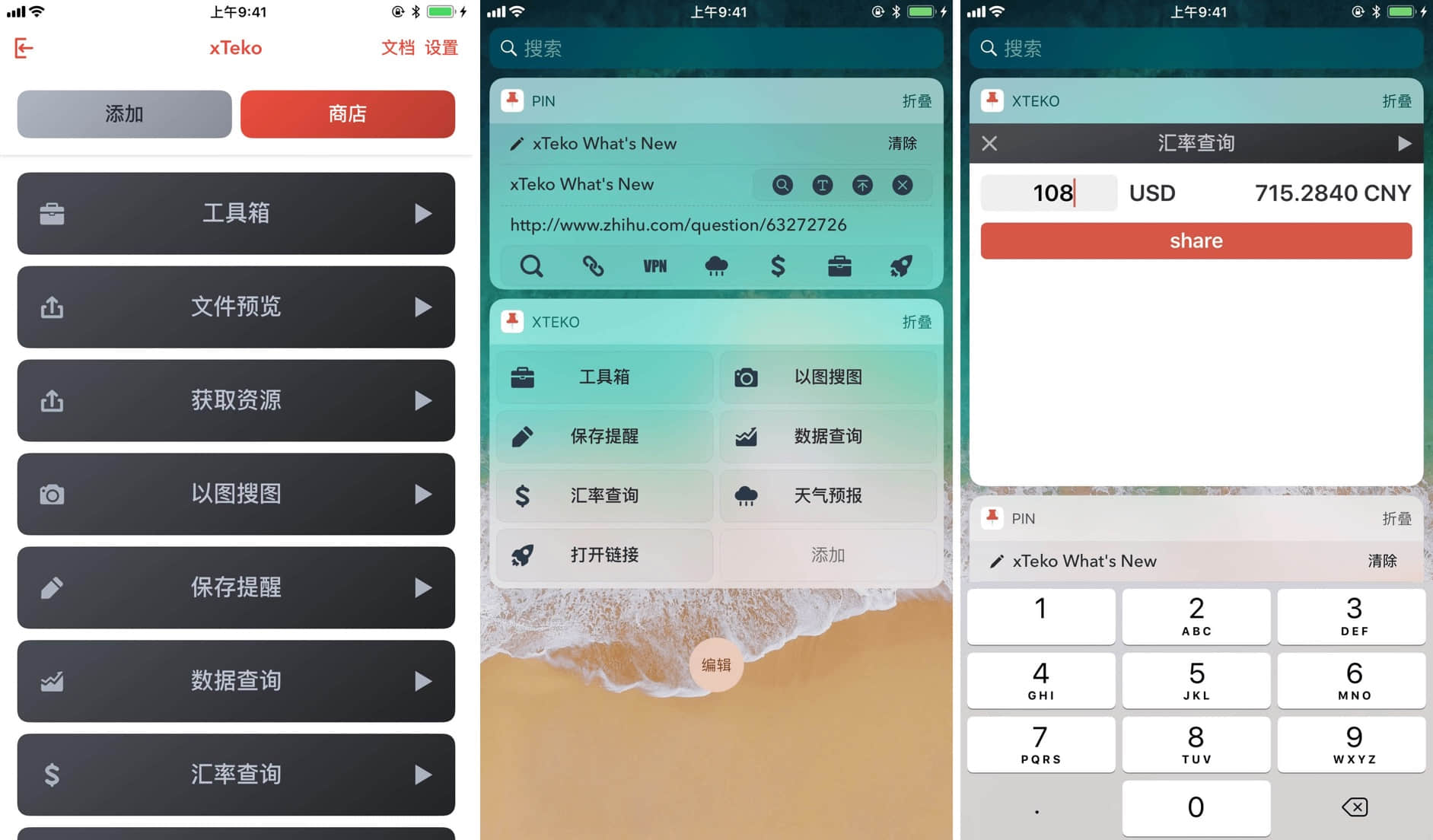 今年这 12 款 App 是我们眼中的最佳应用 | 年度盘点