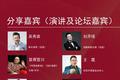 36氪×北大创业论坛 | 新生代“大娱乐家”该是什么样的？