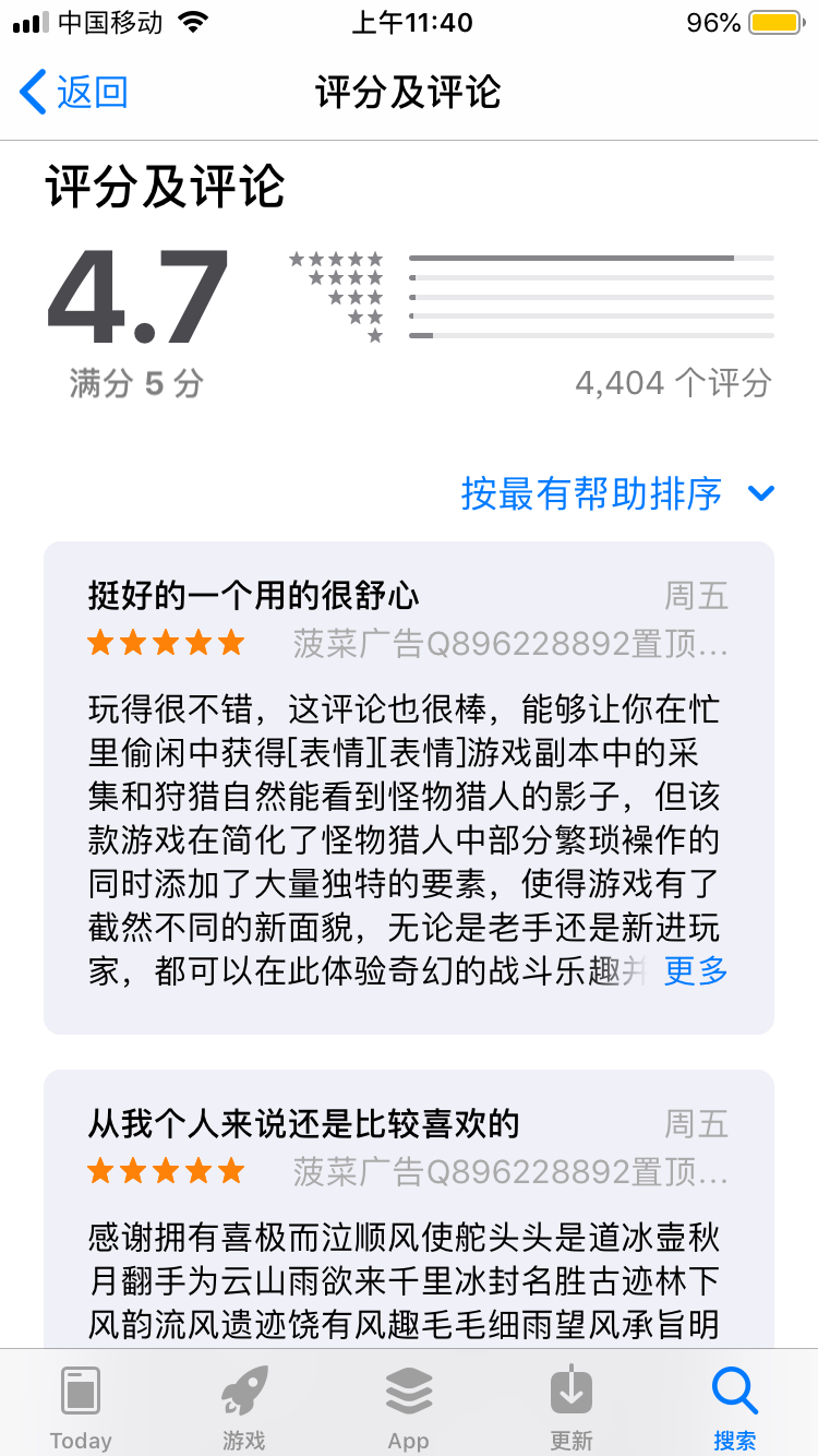 App Store“刷榜”黑产泛滥，苹果将被拉下神坛？