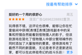 App Store“刷榜”黑产泛滥，苹果将被拉下神坛？