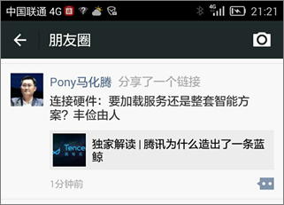 继百度云OS后，腾讯TencentOS宣布本月28日起停服