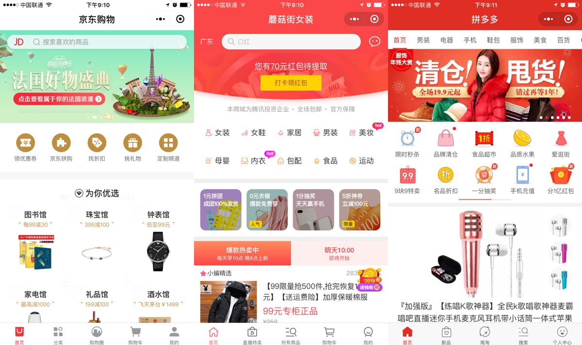 iPhone发布的十周年，是微信小程序诞生的一周年