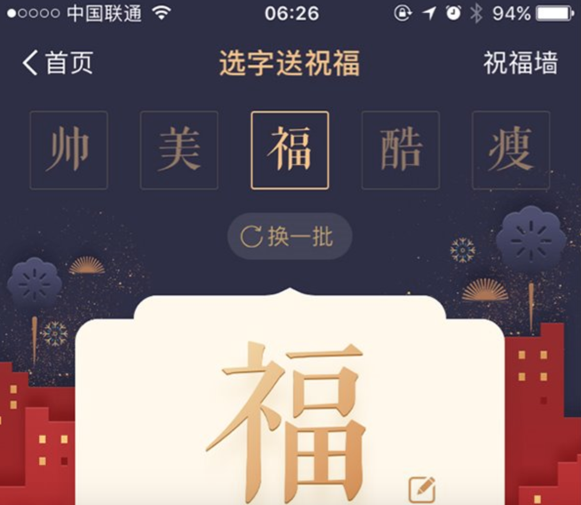 科技神回复 | 淘宝支付宝腾讯喊你玩春节红包，能抢到10块算我输