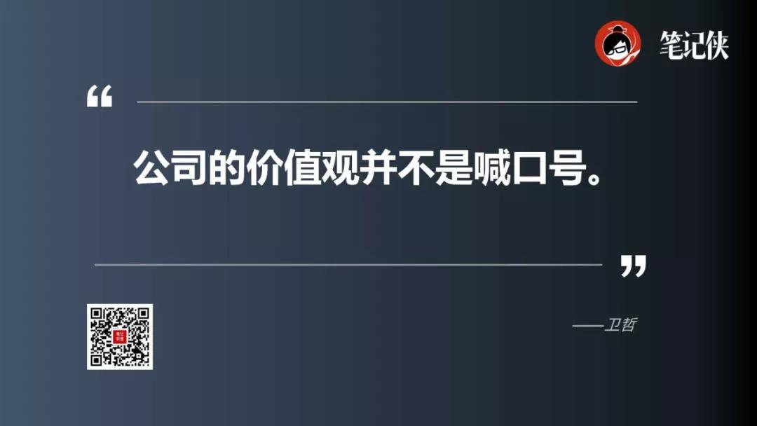 卫哲：阿里最神秘的作战部队，有着怎样的强大基因？