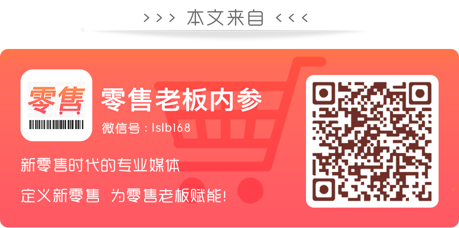 腾讯会不会继续投资零售企业？智慧零售“总指挥部”首次解读是这样说的！