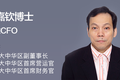 前奥美副董事长李嘉钦博士出任加推CFO