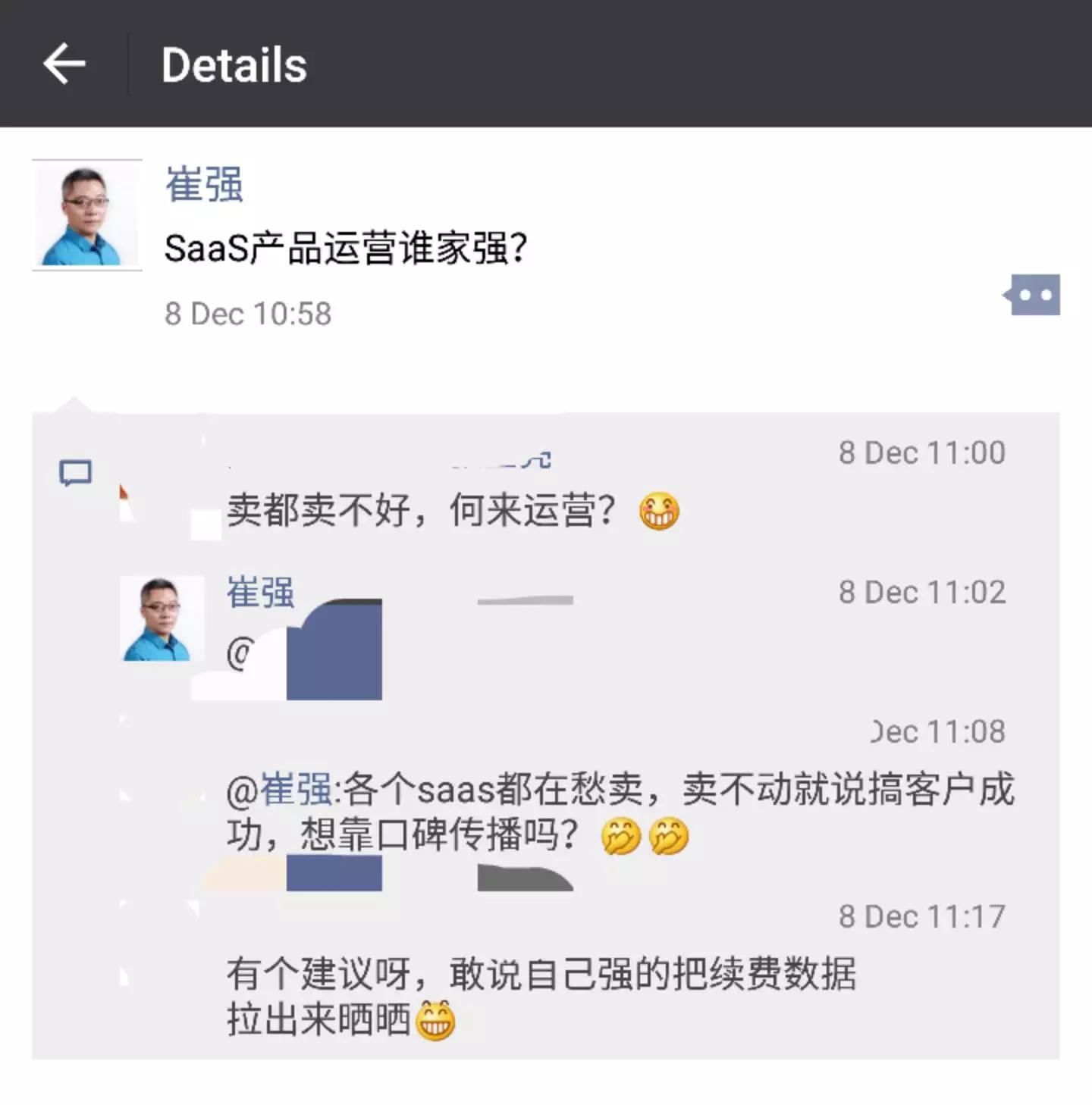 关于SaaS的3个核心问题：卖都卖不好，何来运营？