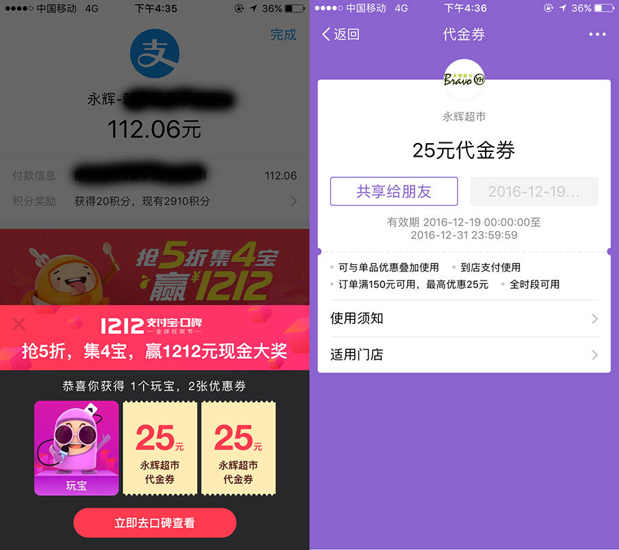 这是一篇穿越稿，在双12这天带你去昨天线下活动商超走一遭