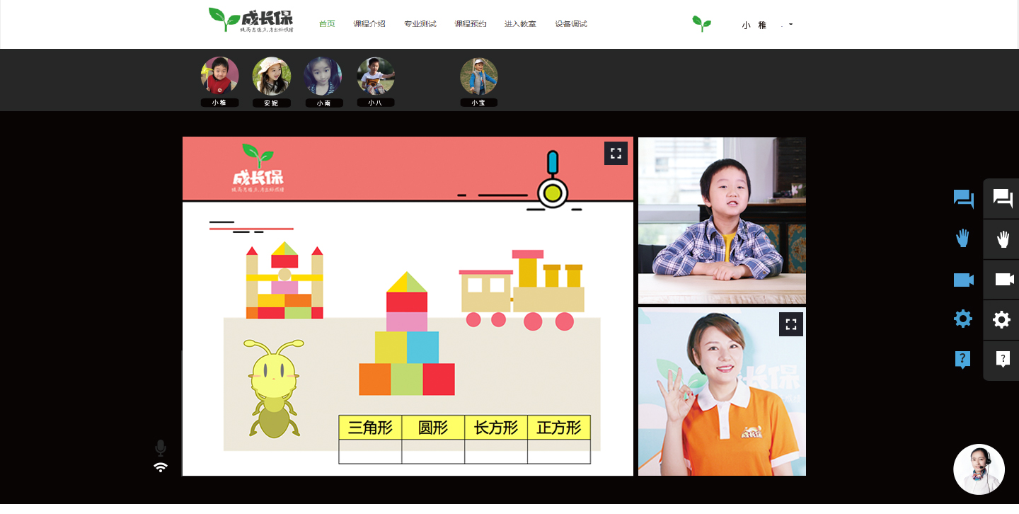 直播课堂+多媒体交互，成长保要改善儿童的思维能力