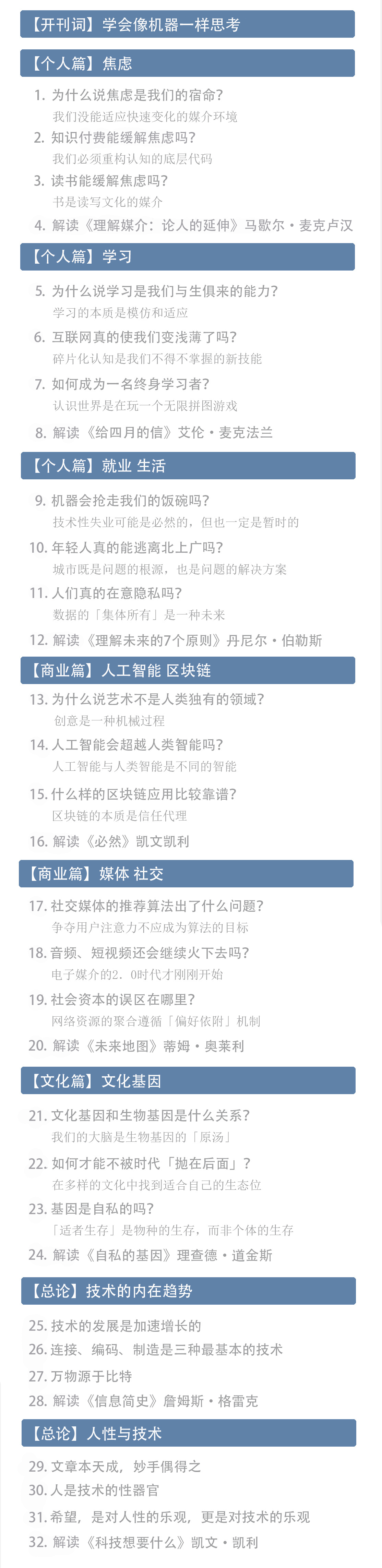 开氪精选 | 用这三招，成为不会被机器取代的人