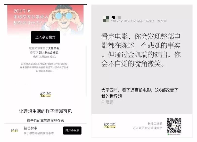 相比「微信身份证」，这10项小程序能力更值得关注