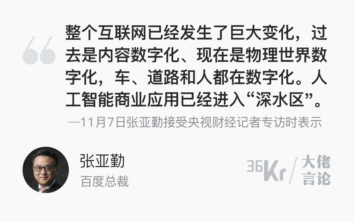 å¤§ä½¬è¨è®º | å¼&nbsp;äºå¤ï¼äººå·¥æºè½åä¸åºç¨å·²è¿å¥âæ·±æ°´åº