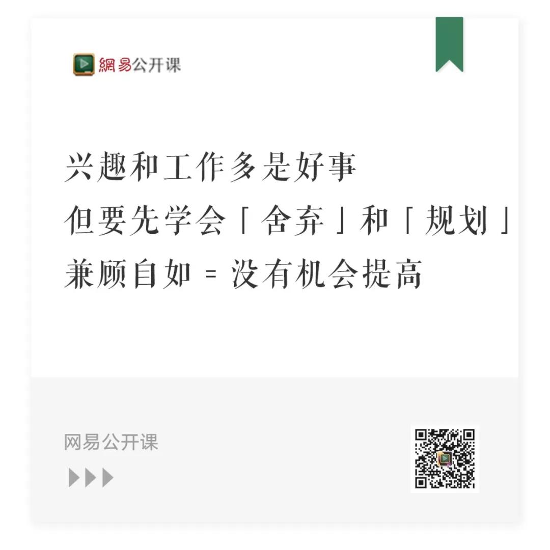 真正厉害的人，都很会浪费时间