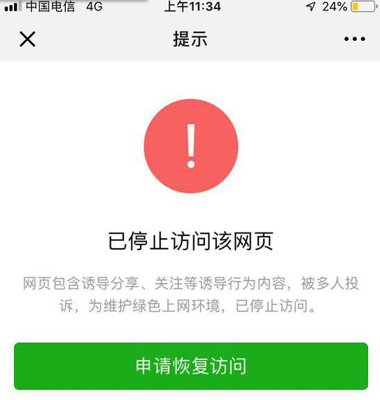 氪星晚报 | 抖音成春晚社交媒体传播平台；小米启动上市以来首次回购；猫眼寻求3.45亿美元IPO融资