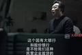 《人民的名义》揭民营企业融资难，其实这个行业更难