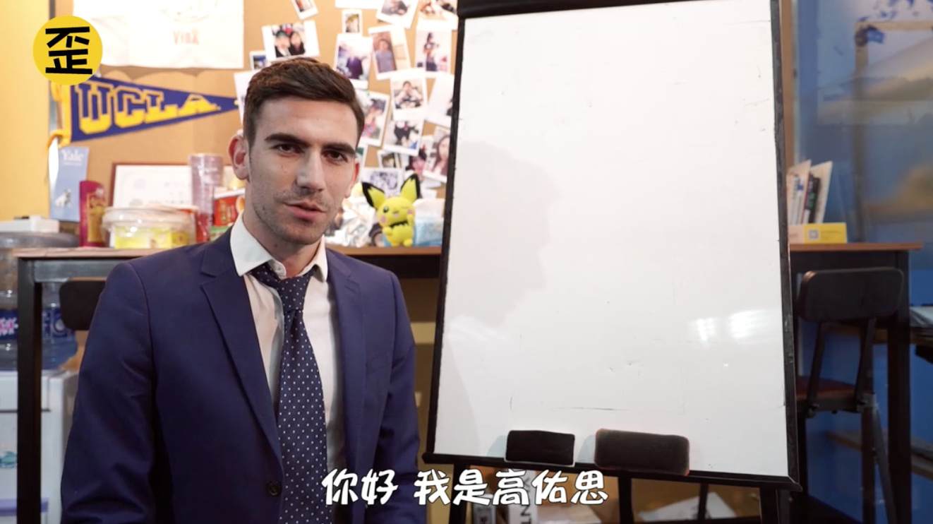 高佑思:远道而来的外籍up主