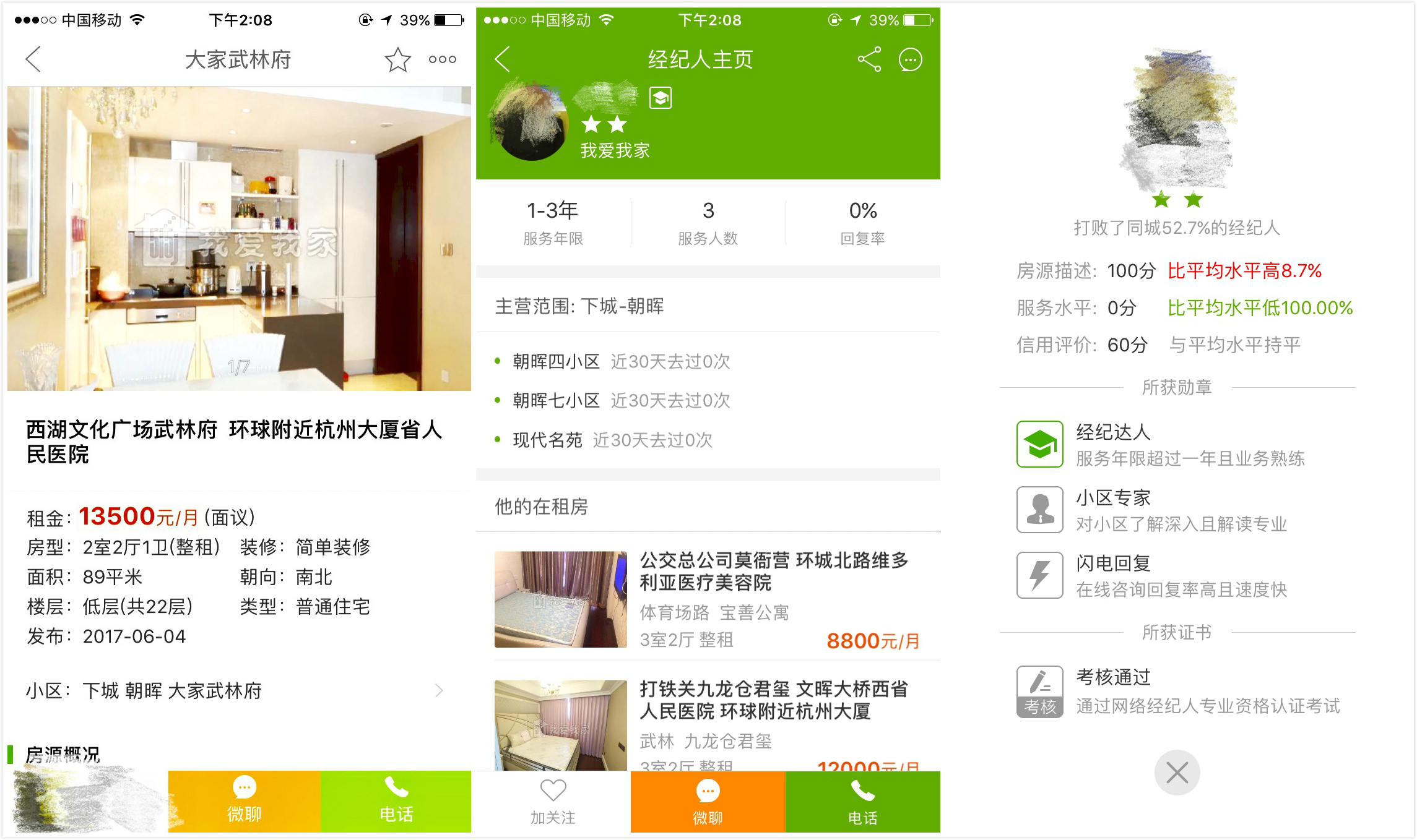 我们做了一份互联网租房市场报告，或许也是干货版毕业季租房避坑指南