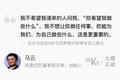 大佬言论 | 马云：雇你，不是让你来问我要做什么