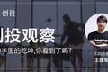 创投观察 | STEAM 教育领域或会出现比现在更大量级的教育公司