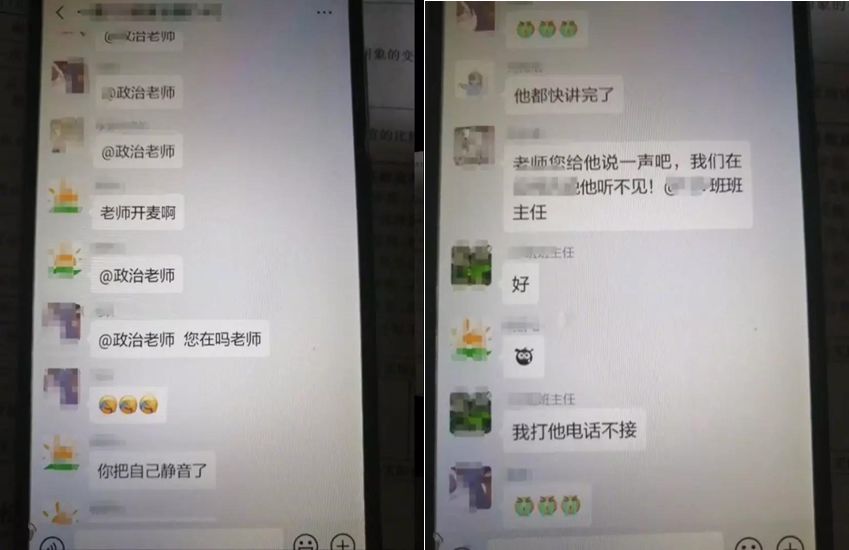 会议App被喷，新闻App“蹭网课”登上榜首……网课魔幻众生相