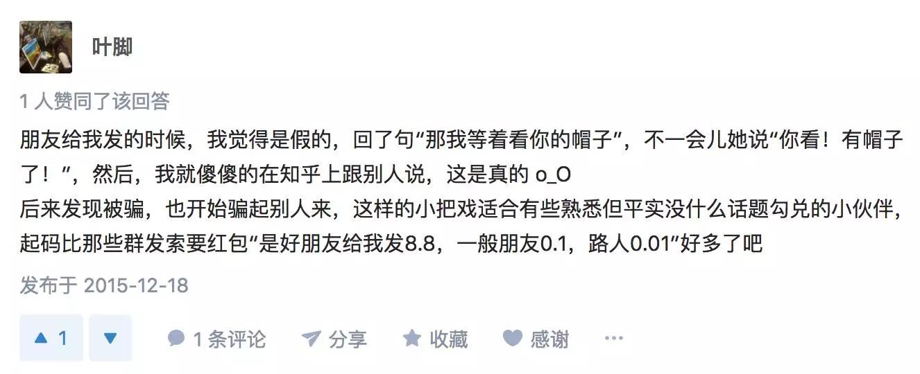 请把圣诞节变成愚人节 @微信官方