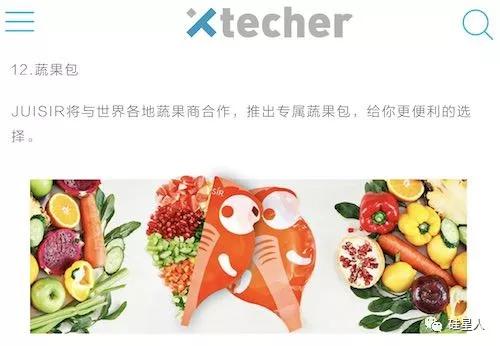 那个骗人的硅谷榨汁机，在中国复活了