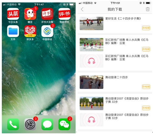 老人与网：一部手机如何撬动18万亿银发经济？