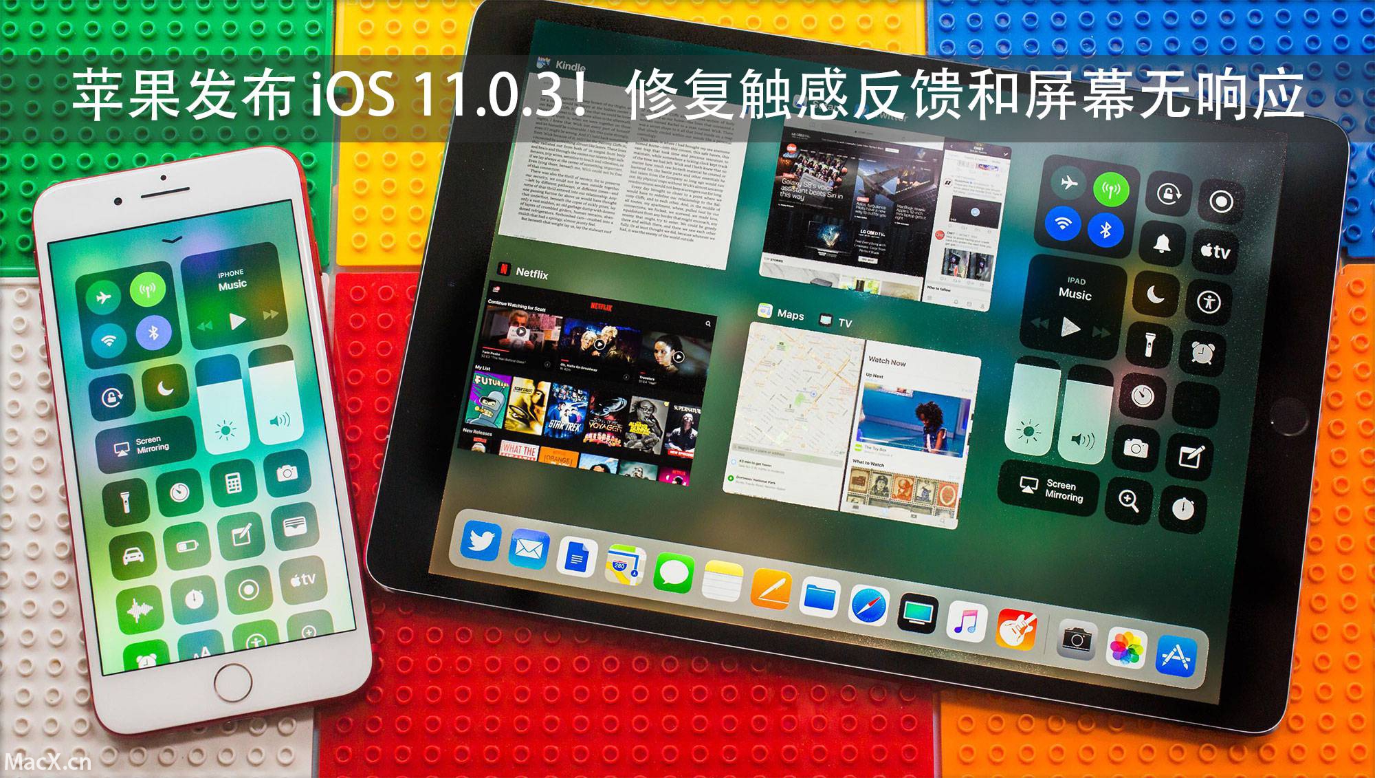 苹果发布 iOS 11.0.3！修复触感反馈和屏幕无响应
